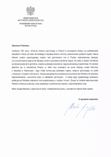 Listy gratulacyjne otrzymane z okazji 100-lecia nadzoru górniczego w Polsce (14)